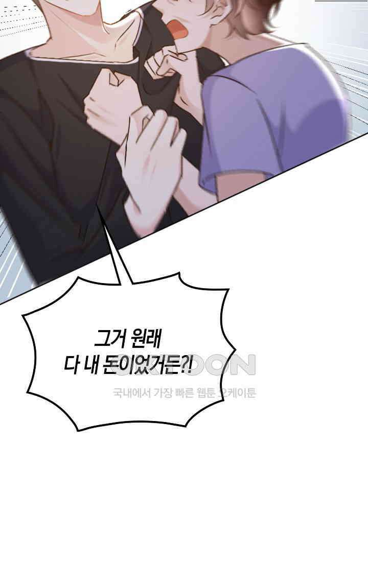 사랑은 이혼 후부터 66화 29