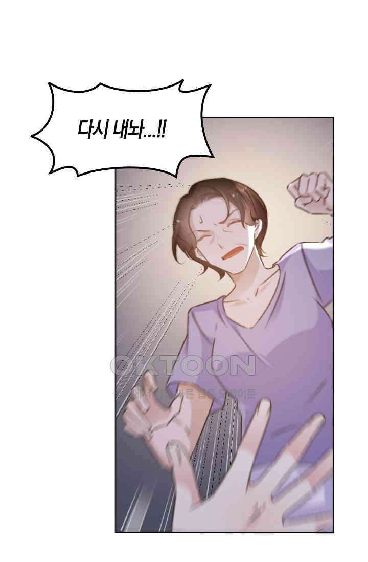 사랑은 이혼 후부터 66화 30