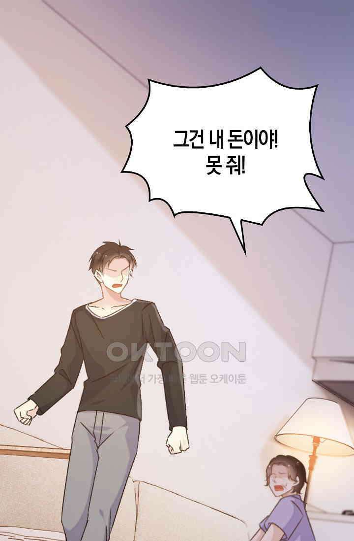사랑은 이혼 후부터 66화 32