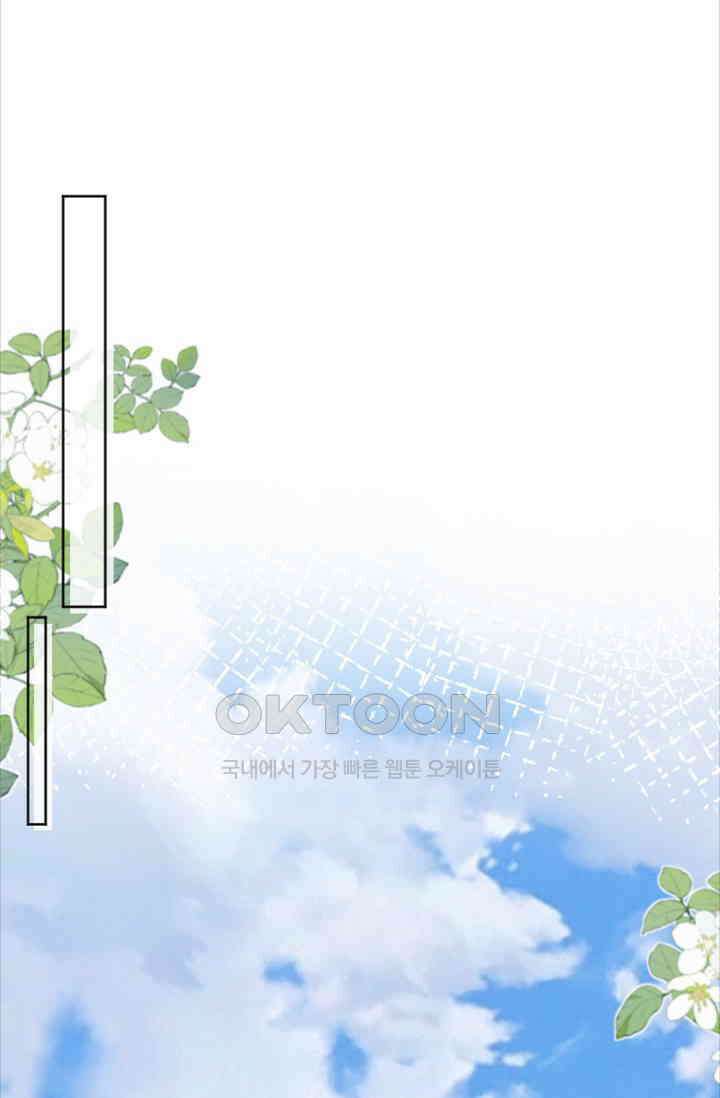 사랑은 이혼 후부터 66화 38