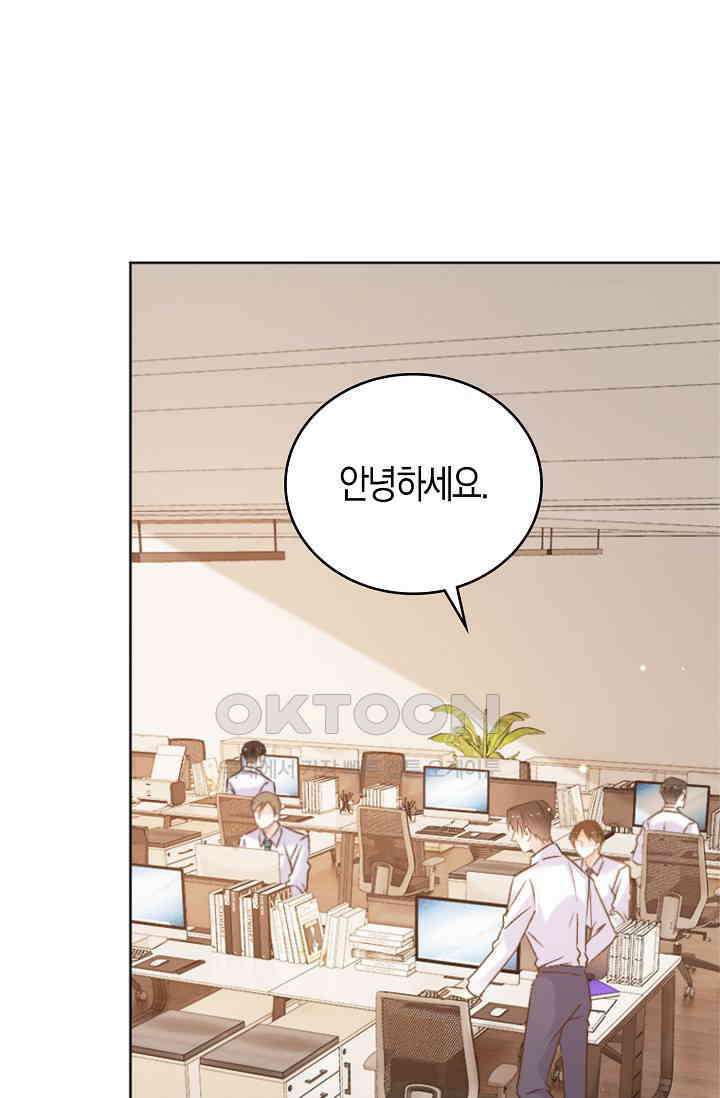 사랑은 이혼 후부터 66화 42