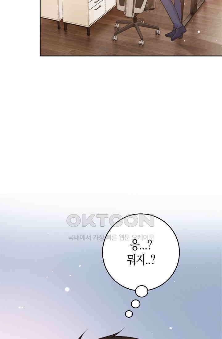 사랑은 이혼 후부터 66화 43