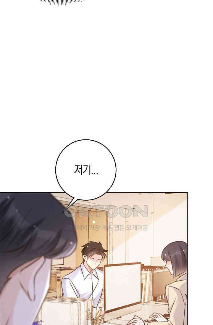 사랑은 이혼 후부터 66화 45