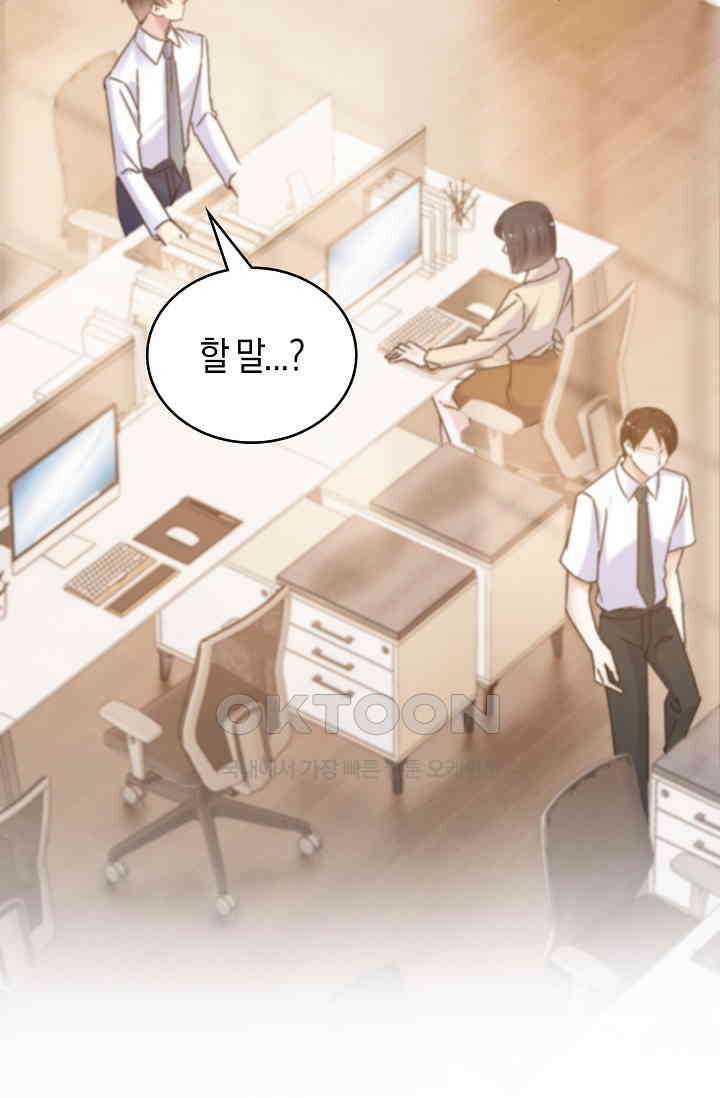 사랑은 이혼 후부터 66화 48