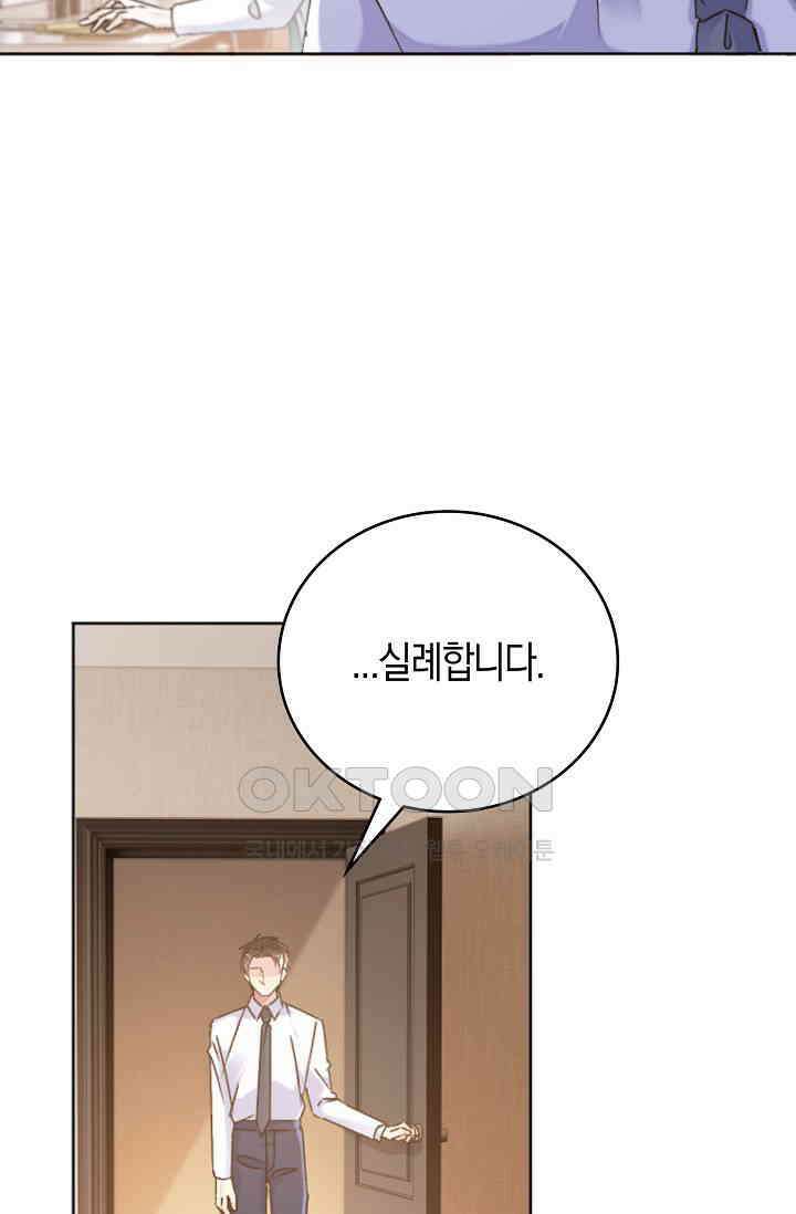 사랑은 이혼 후부터 66화 50