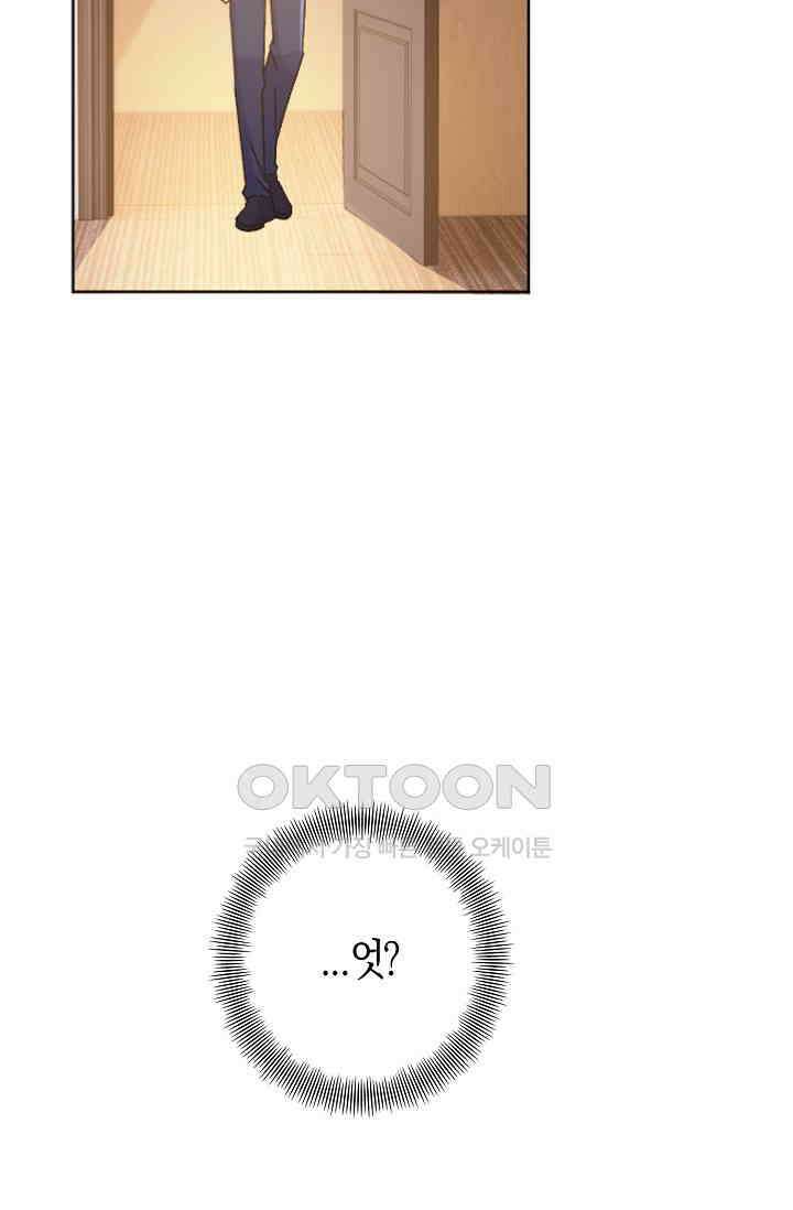 사랑은 이혼 후부터 66화 51