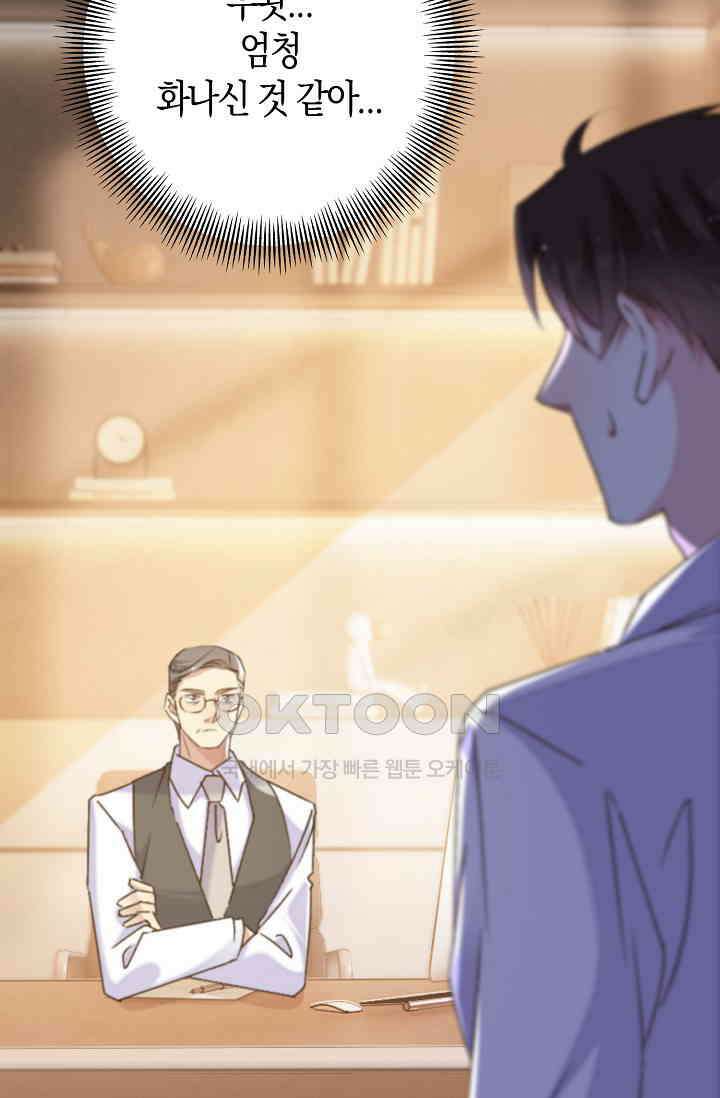 사랑은 이혼 후부터 66화 53