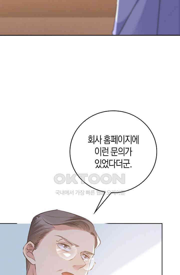 사랑은 이혼 후부터 66화 54