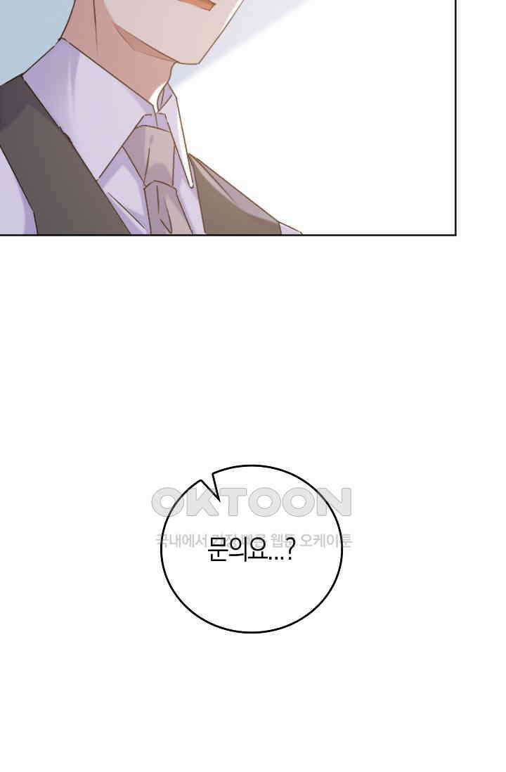 사랑은 이혼 후부터 66화 55