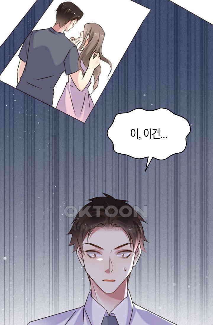 사랑은 이혼 후부터 66화 57