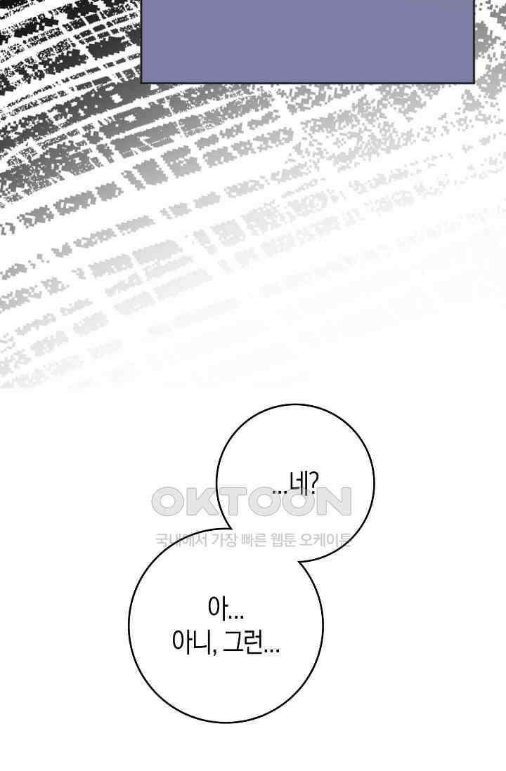 사랑은 이혼 후부터 66화 65