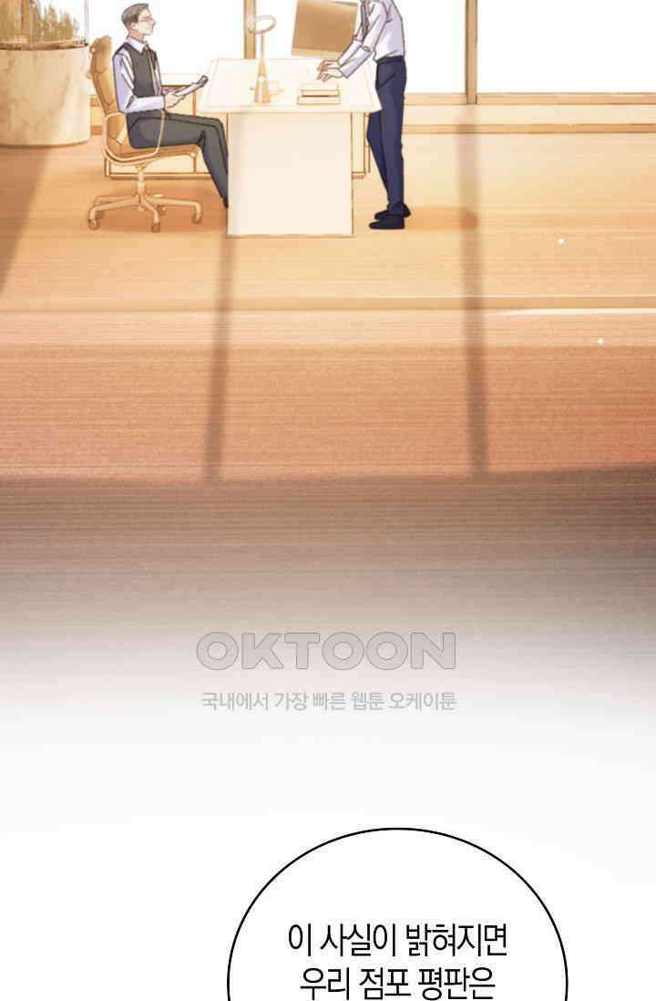 사랑은 이혼 후부터 66화 67