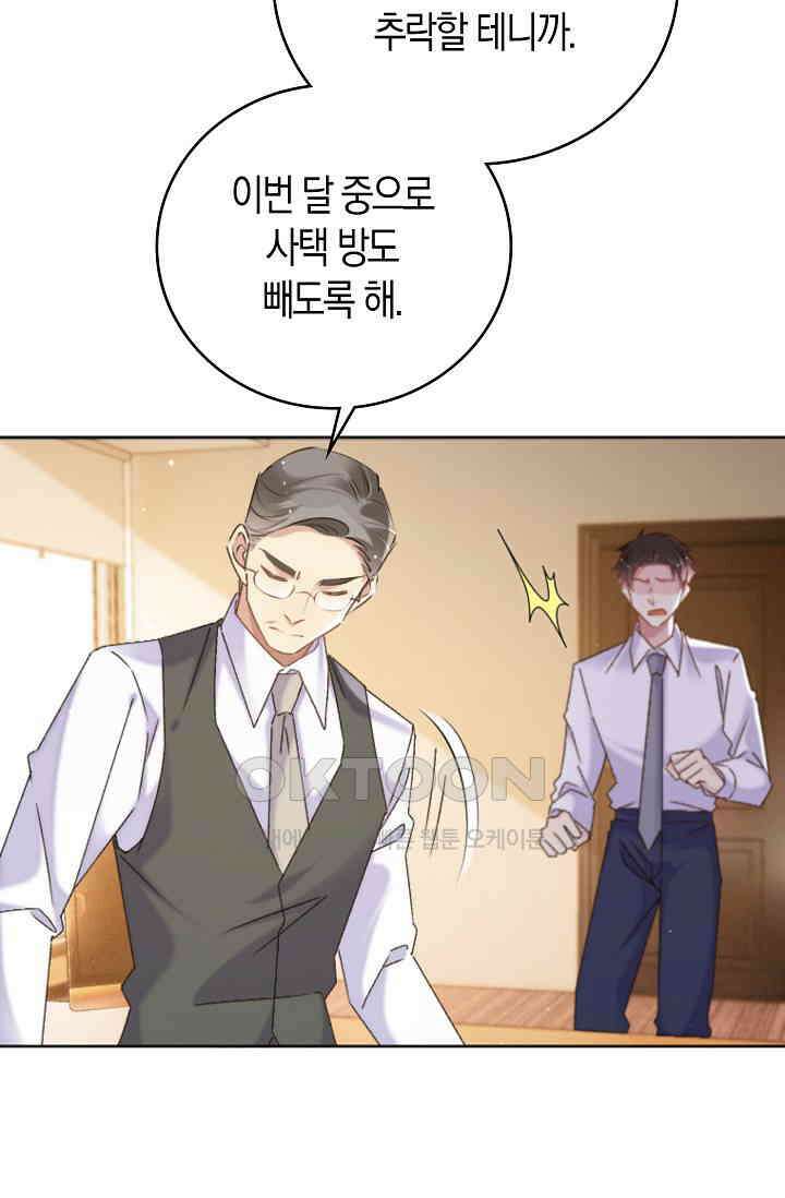 사랑은 이혼 후부터 66화 68