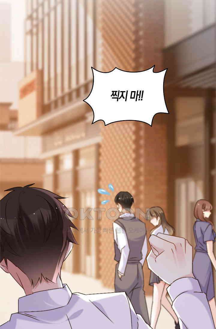 사랑은 이혼 후부터 66화 86
