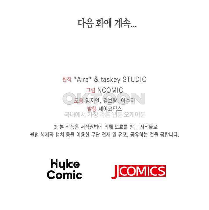 사랑은 이혼 후부터 66화 93