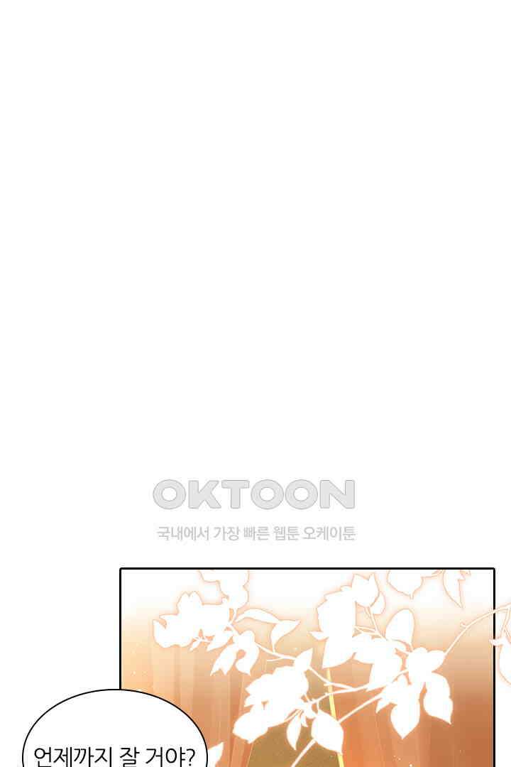 황제의 신랑 061 1