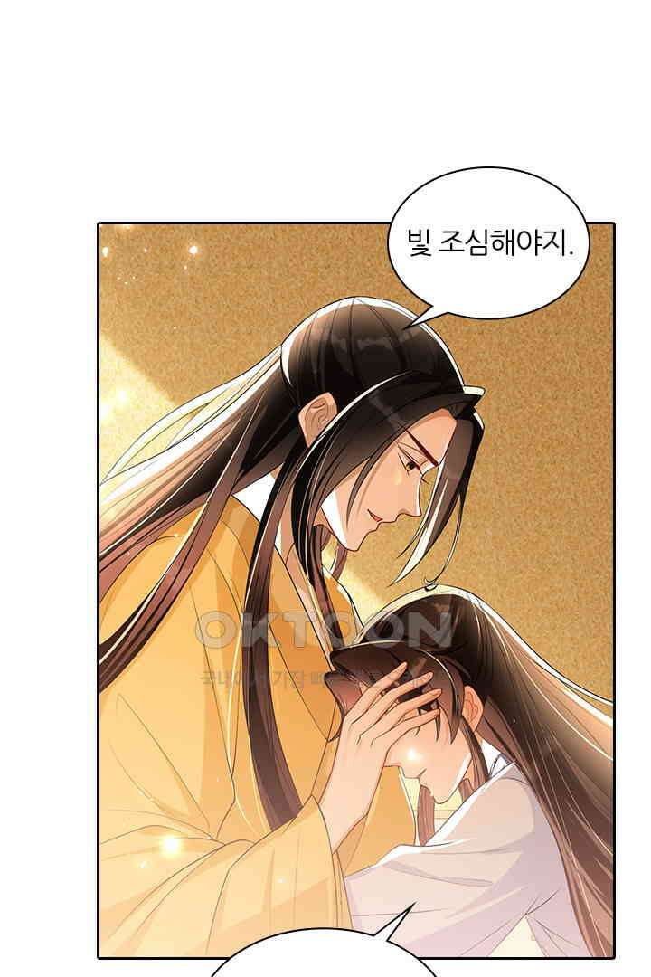 황제의 신랑 061 4