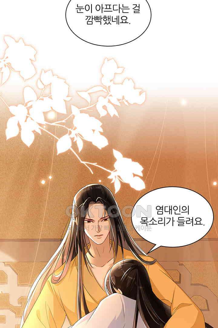 황제의 신랑 061 5
