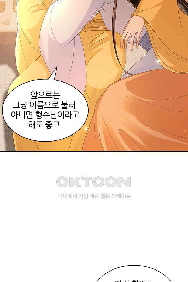 황제의 신랑 061 6