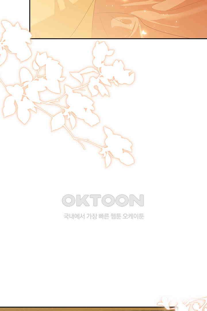황제의 신랑 061 9