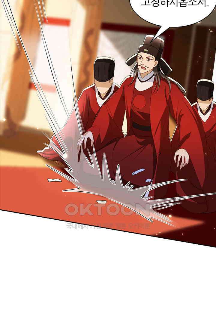 황제의 신랑 067 2