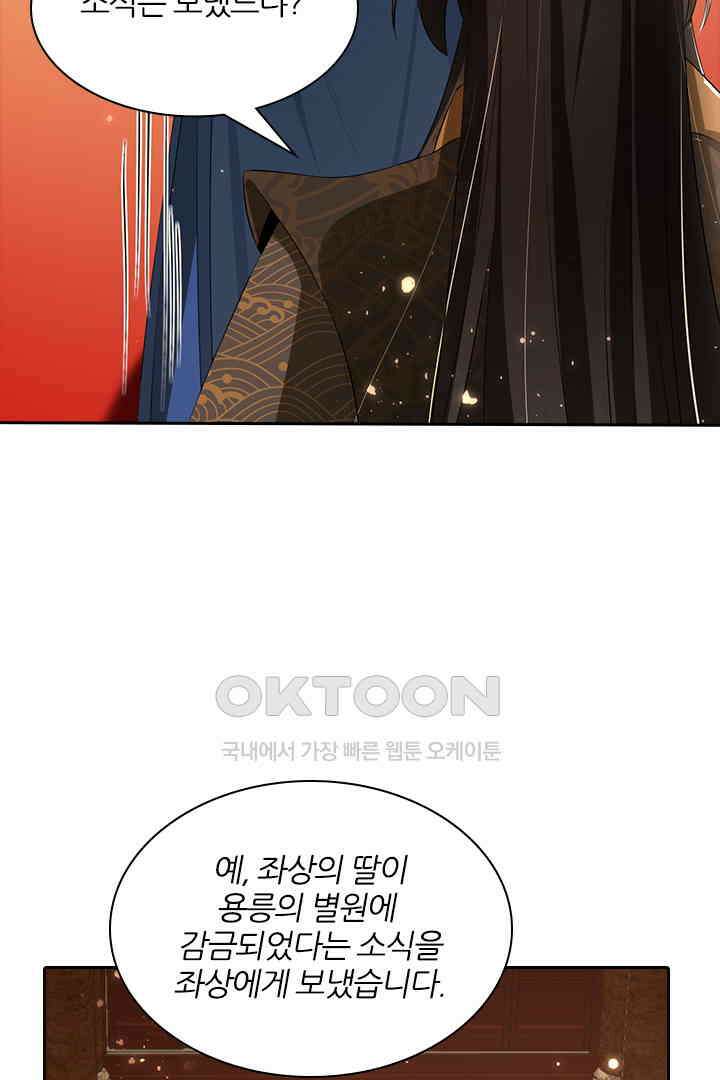황제의 신랑 067 7