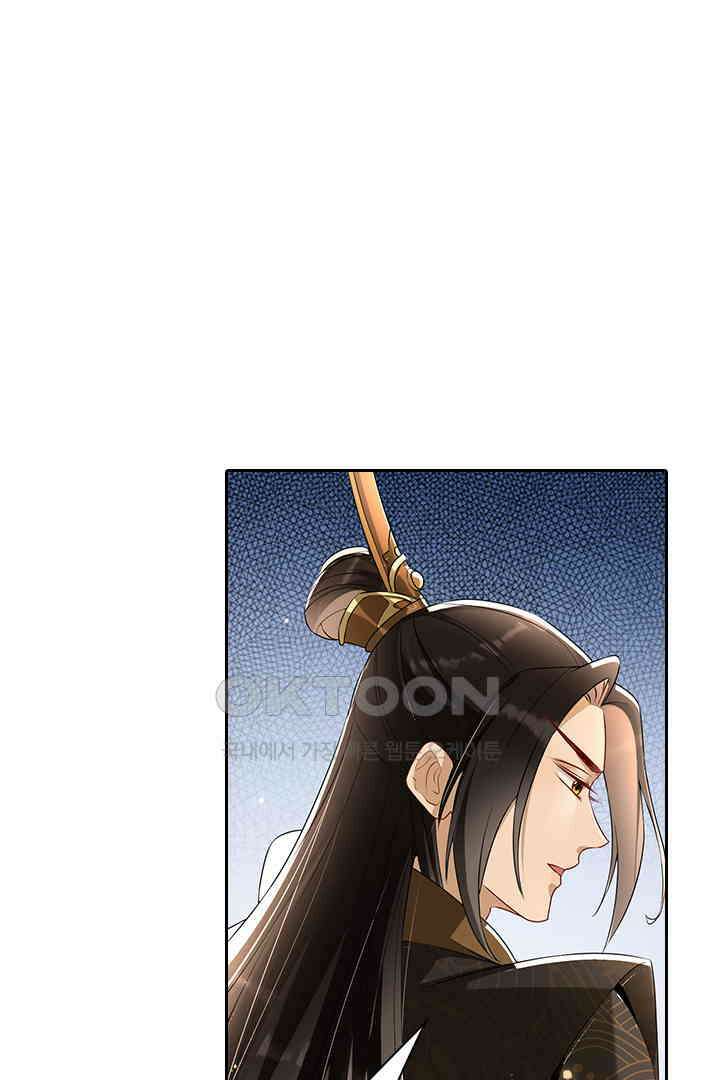 황제의 신랑 067 9