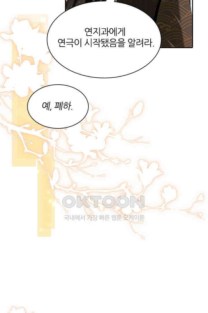 황제의 신랑 067 10