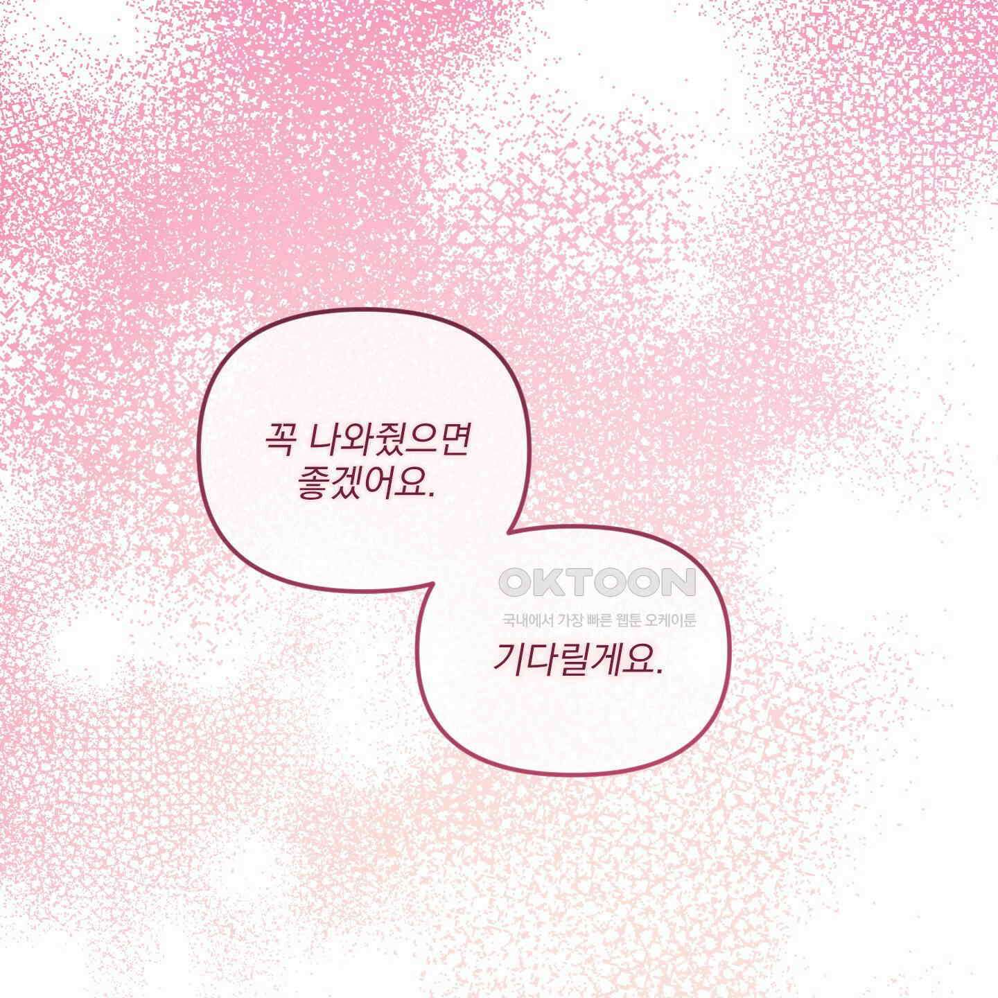 정원의 꽃 41화 1