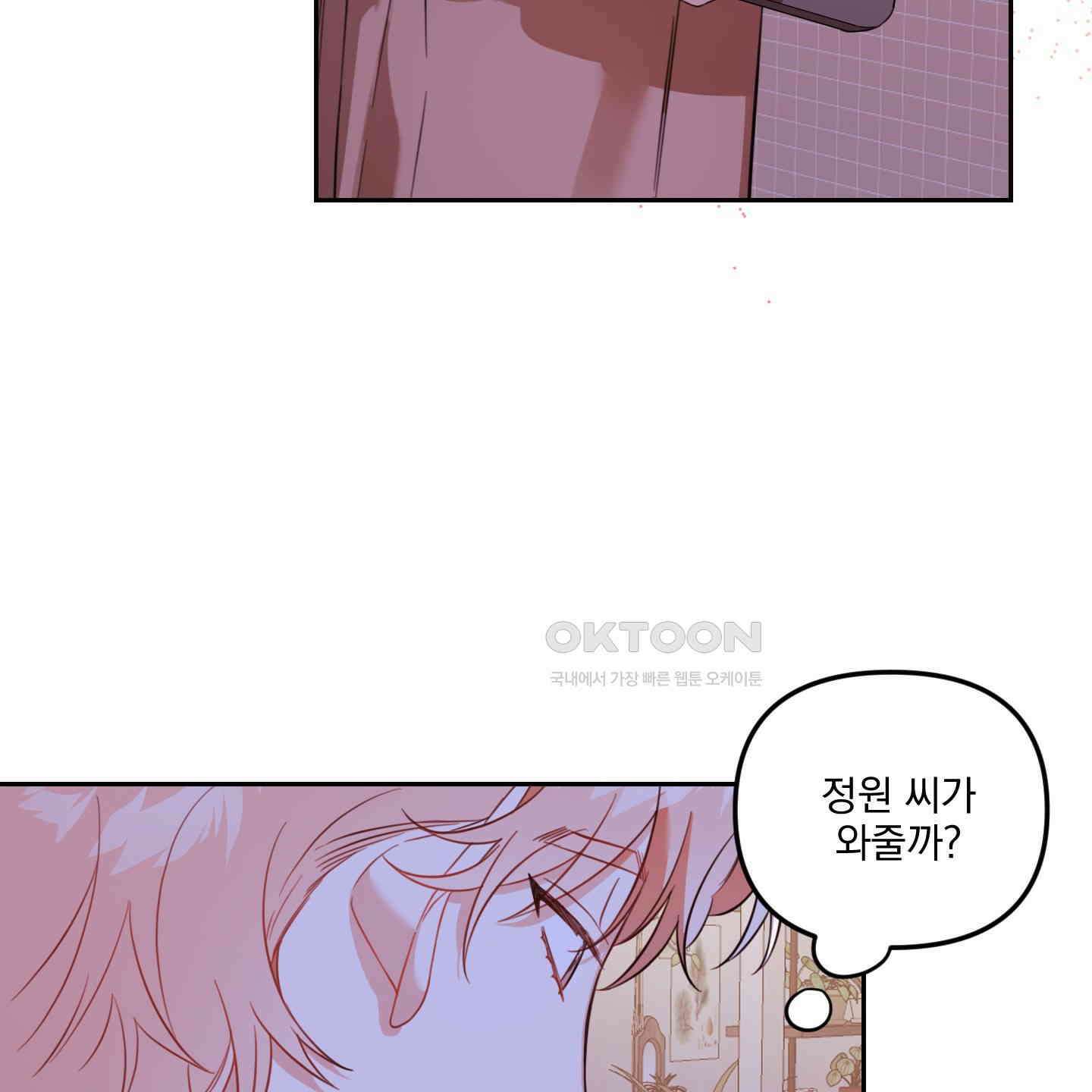 정원의 꽃 41화 3