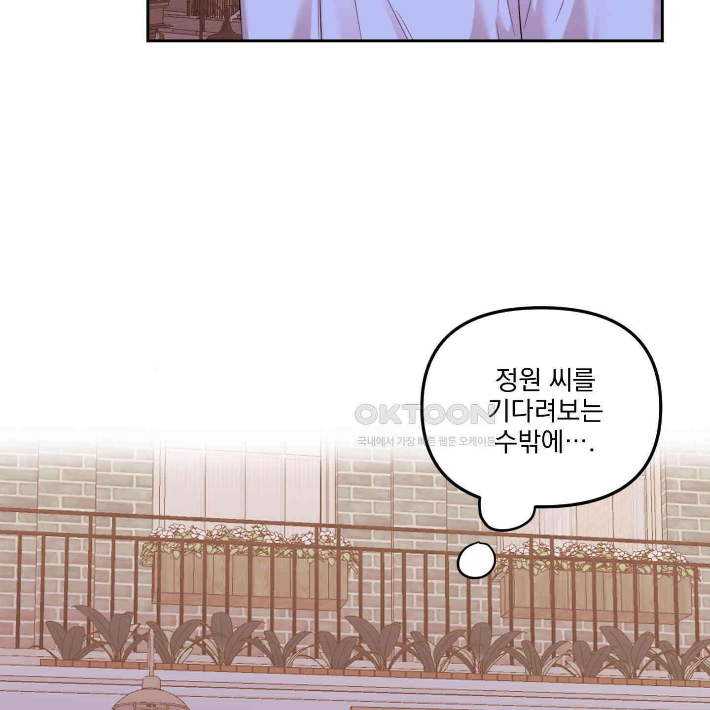 정원의 꽃 41화 8