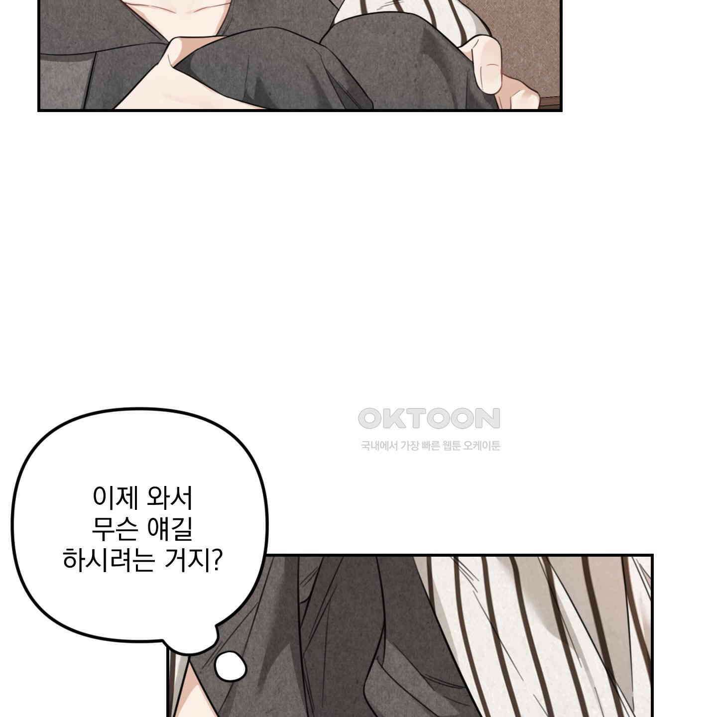 정원의 꽃 41화 13