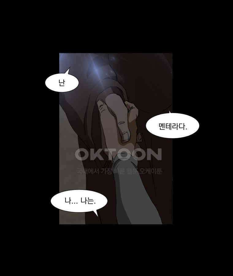 에스탄시아 (3) 52화 1