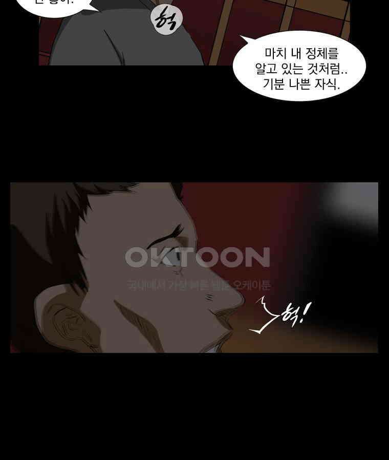 에스탄시아 (3) 52화 6