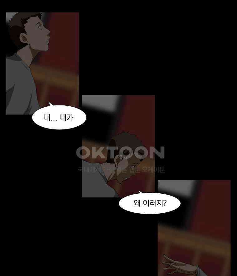 에스탄시아 (3) 52화 7