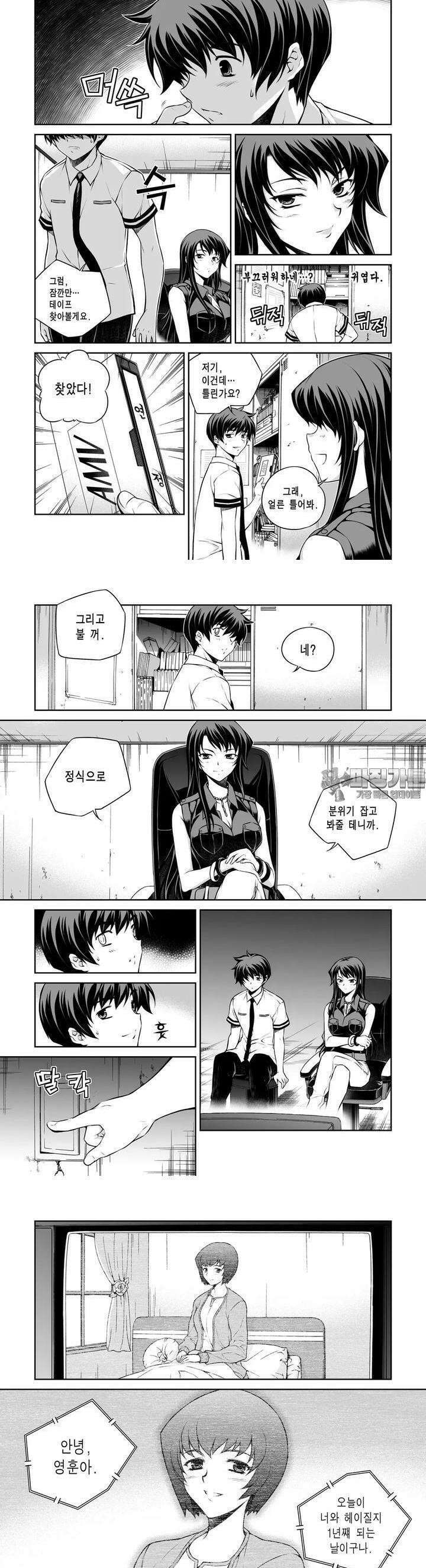 언밸런스X2 63화 좋아해! 명진호! 3