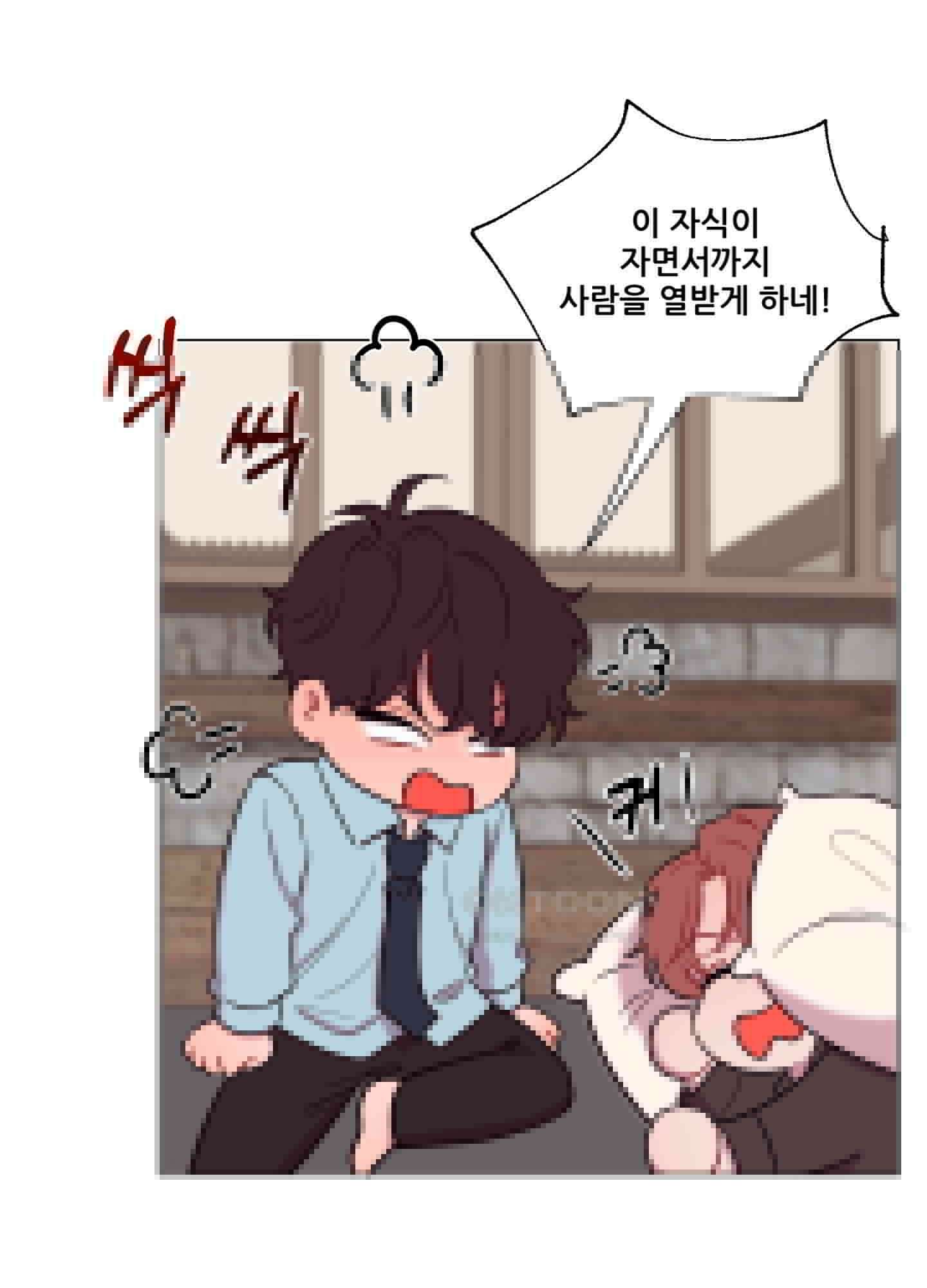 돌려줘! 내 딜도! 18화 10