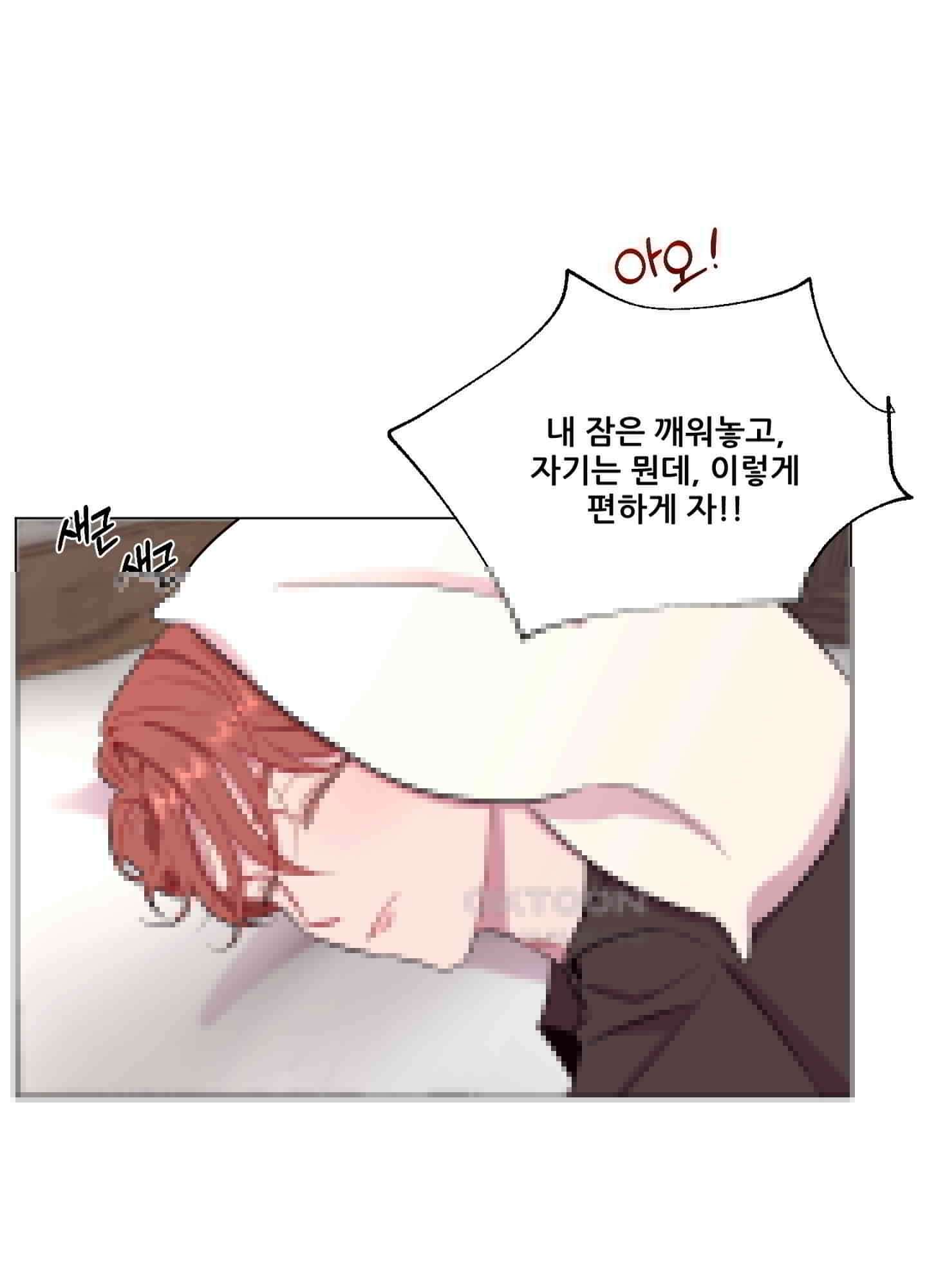 돌려줘! 내 딜도! 18화 11
