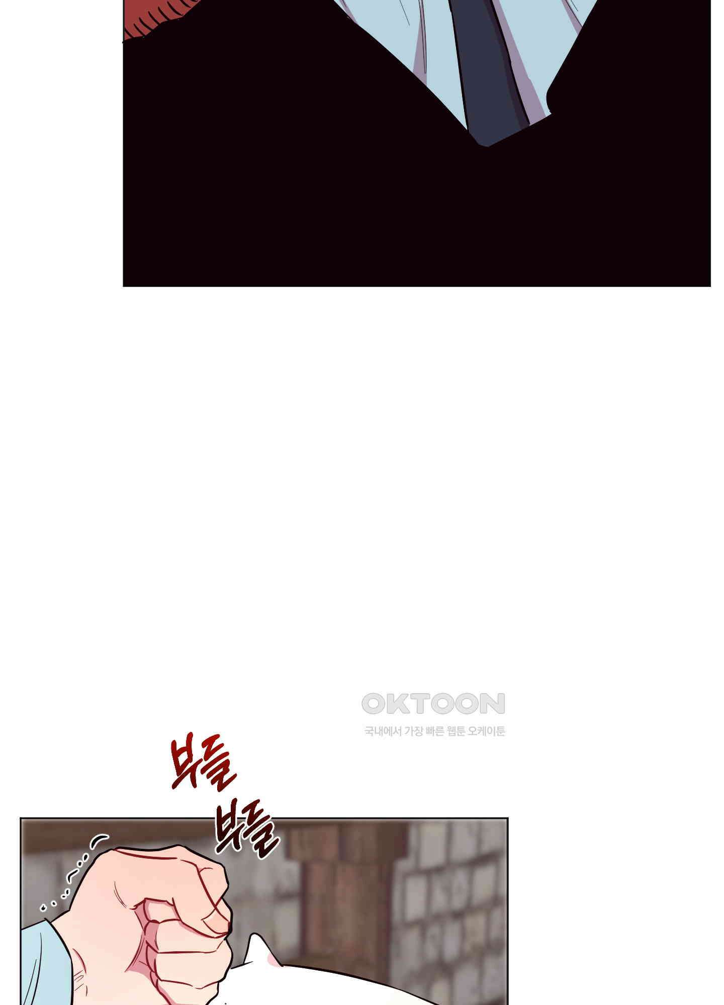 돌려줘! 내 딜도! 18화 13
