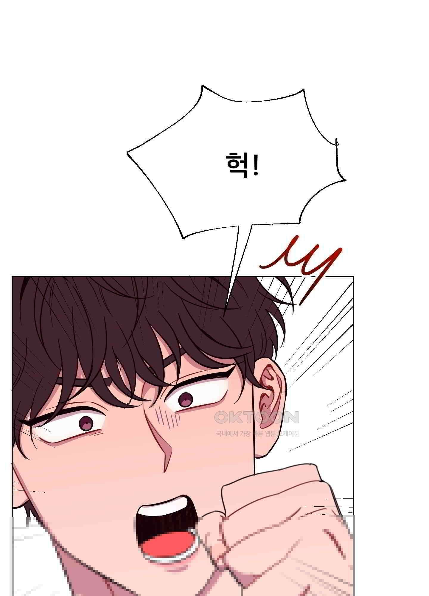 돌려줘! 내 딜도! 18화 16