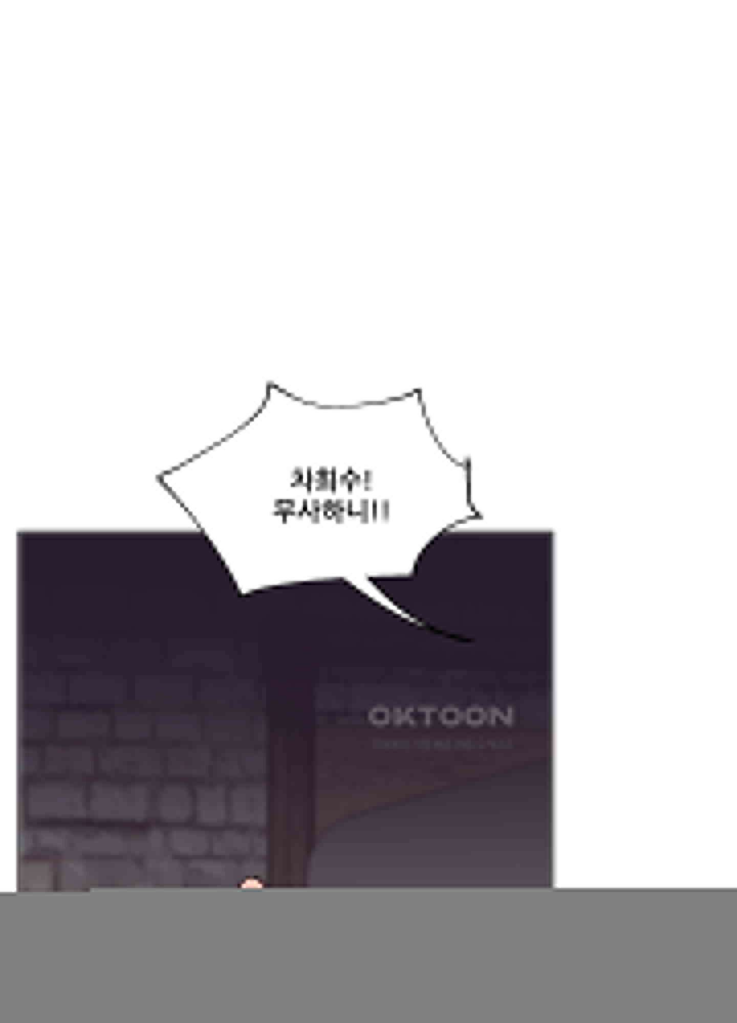 돌려줘! 내 딜도! 18화 21