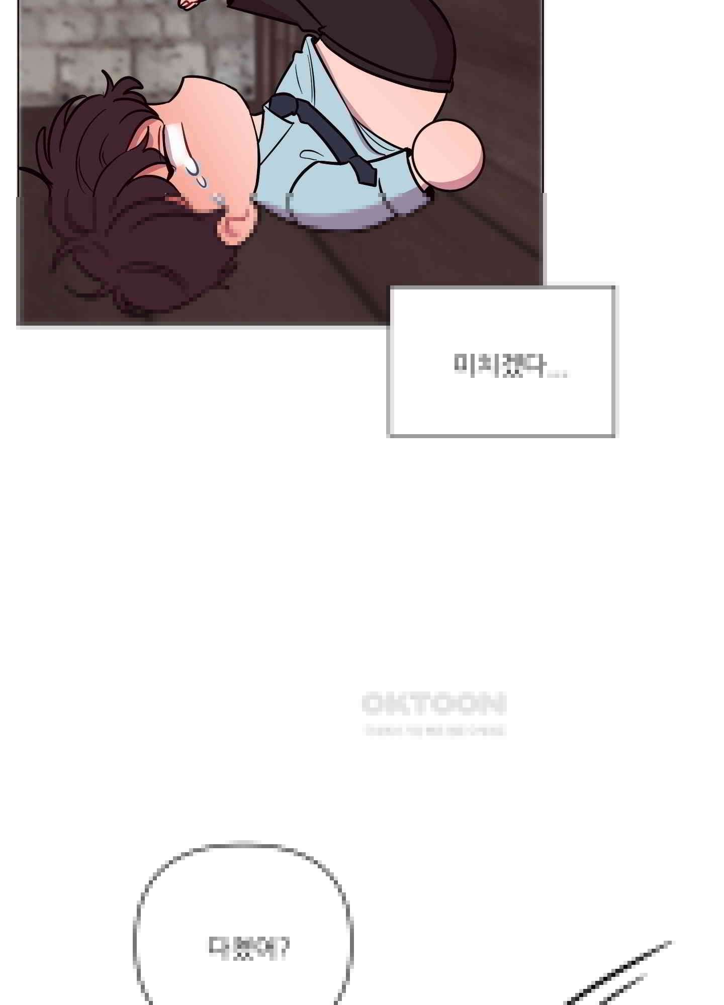 돌려줘! 내 딜도! 18화 22
