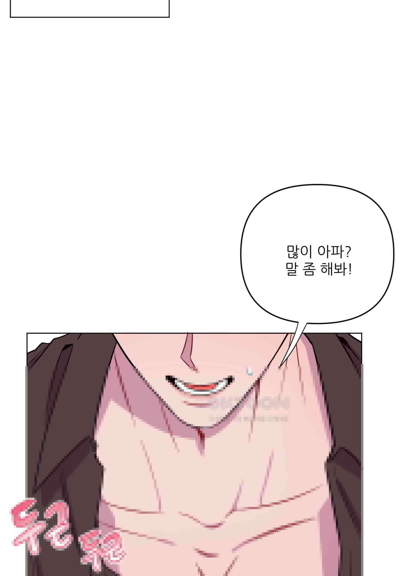 돌려줘! 내 딜도! 18화 32