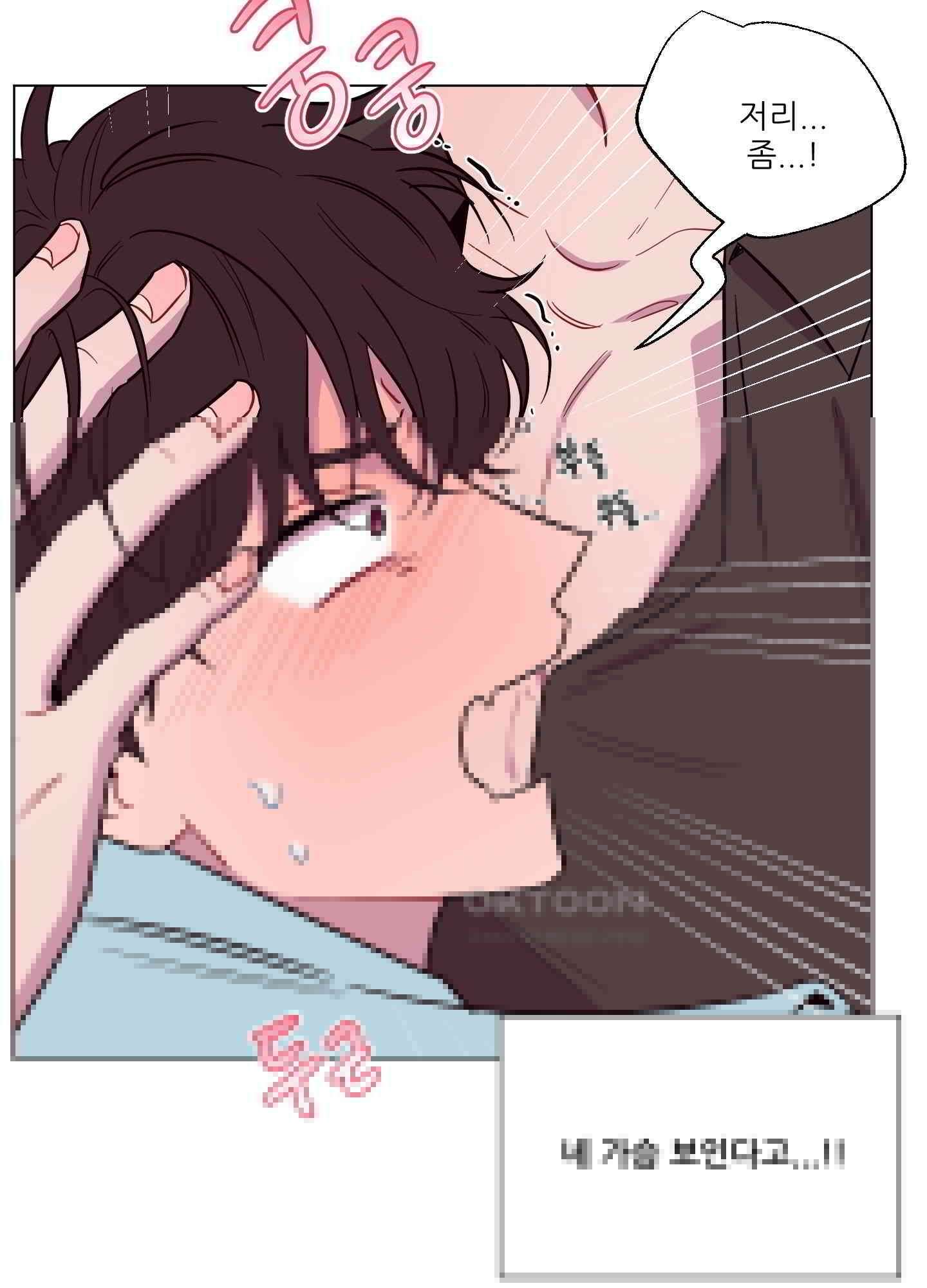 돌려줘! 내 딜도! 18화 34