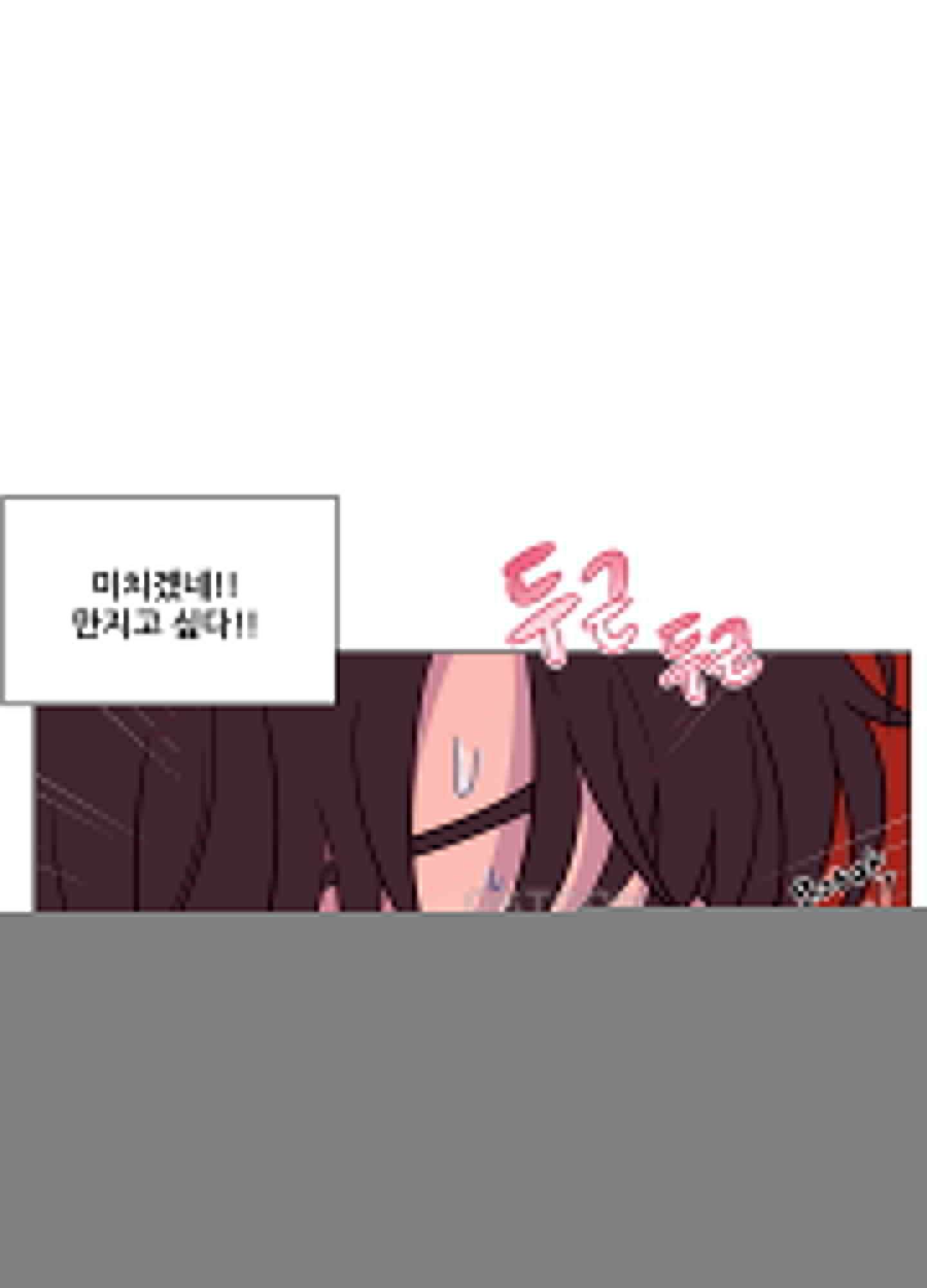 돌려줘! 내 딜도! 18화 35