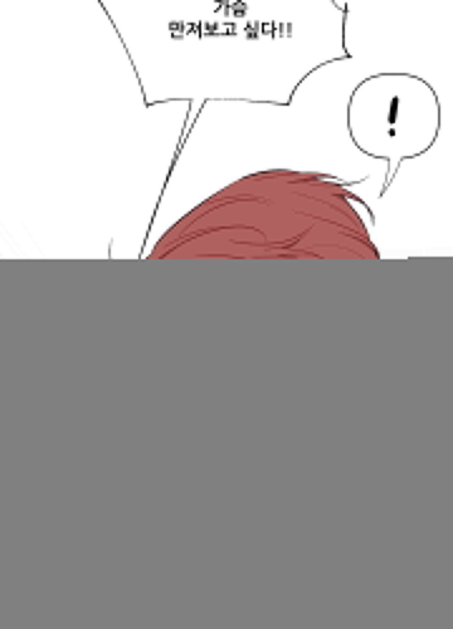 돌려줘! 내 딜도! 18화 38