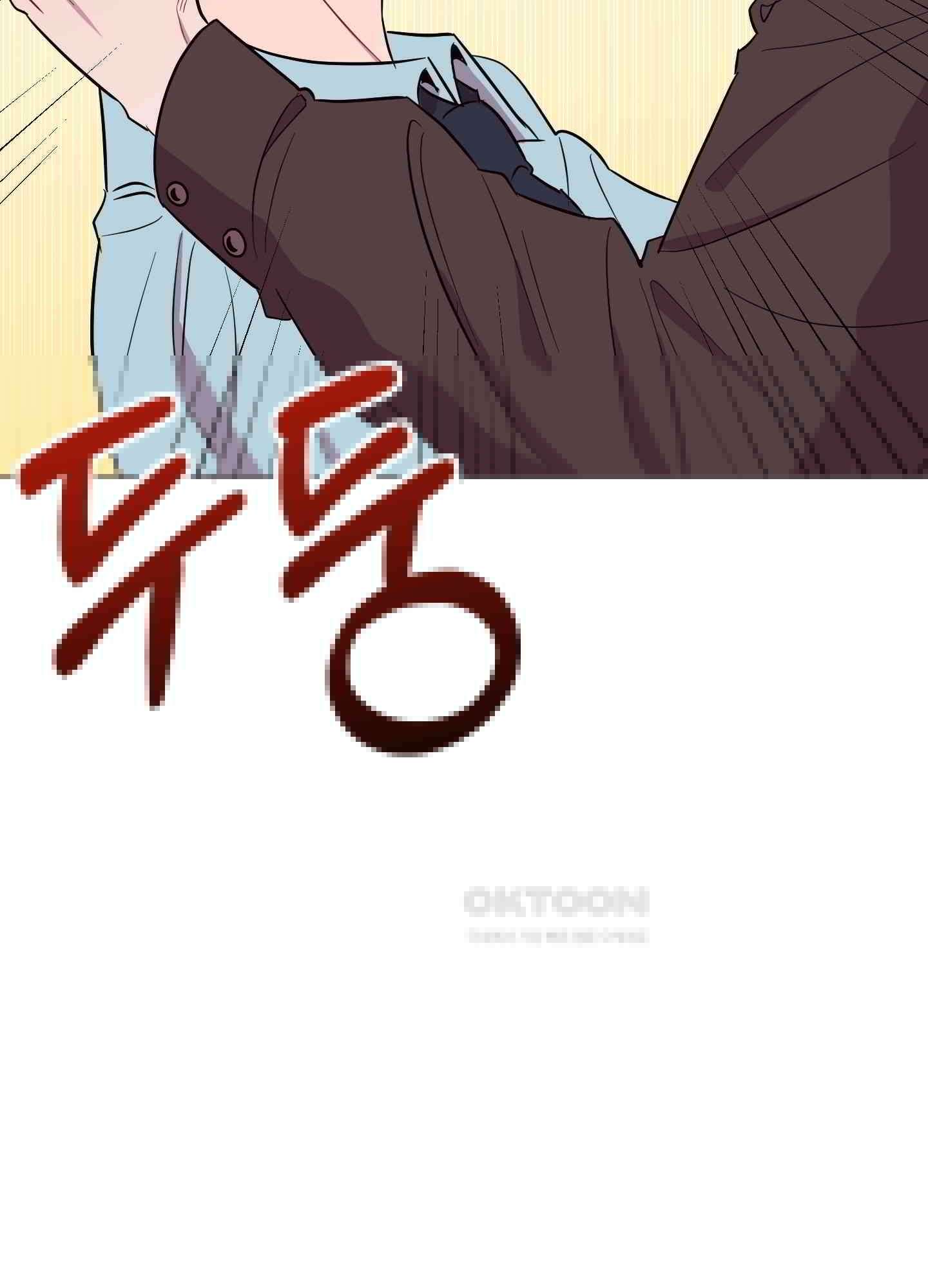 돌려줘! 내 딜도! 18화 39