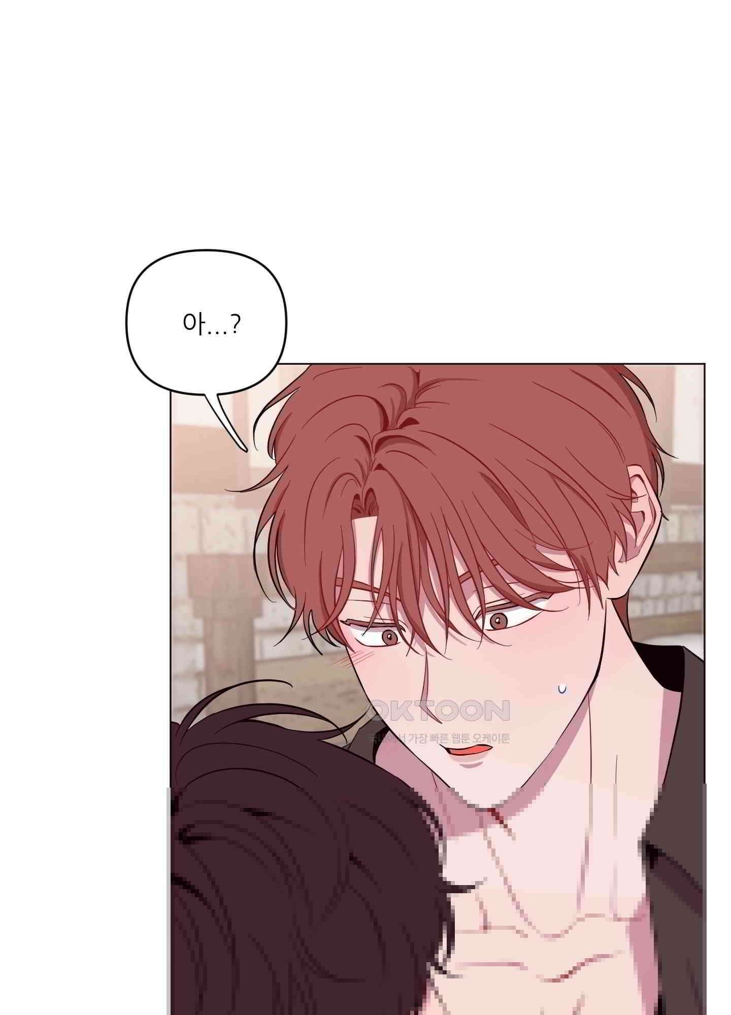 돌려줘! 내 딜도! 18화 42