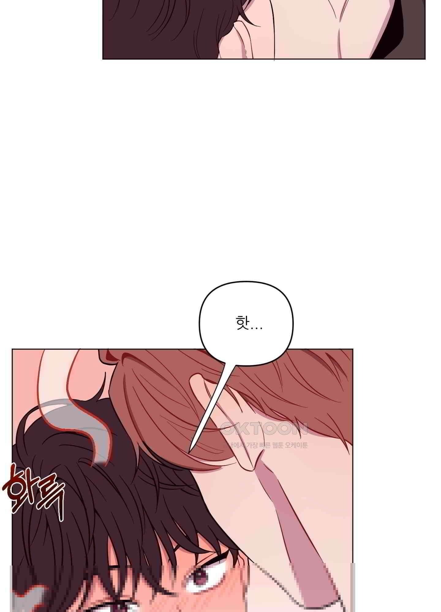 돌려줘! 내 딜도! 18화 43