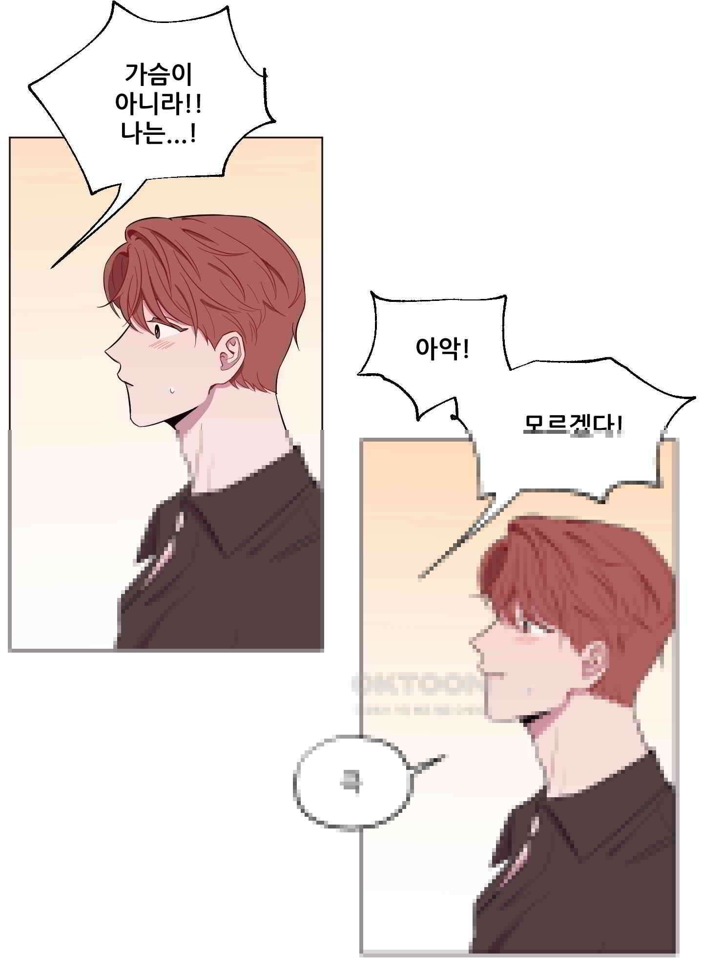 돌려줘! 내 딜도! 18화 46